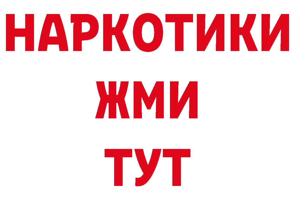 Где продают наркотики? это как зайти Шумиха